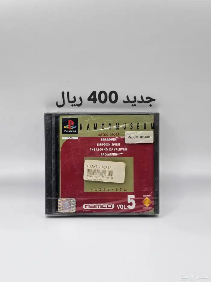 اشرطة العاب بلايستيشن 1 سوني 1 27