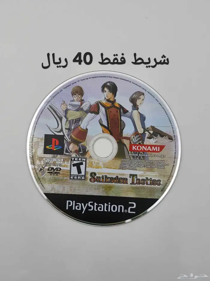 اشرطة العاب بلايستيشن 2 سوني 2 32