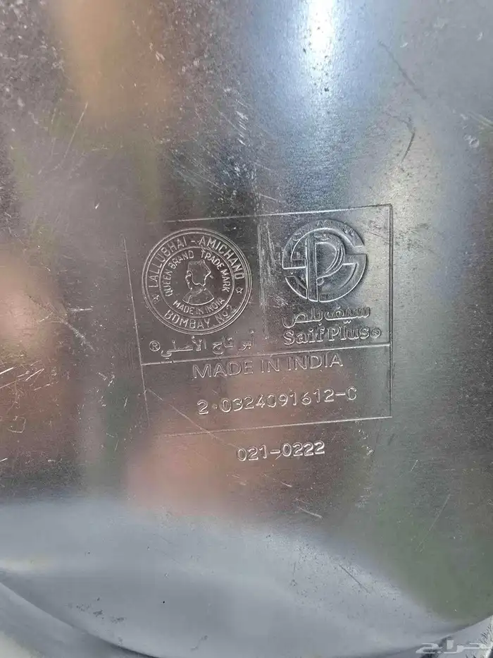 قدور مندي 12
