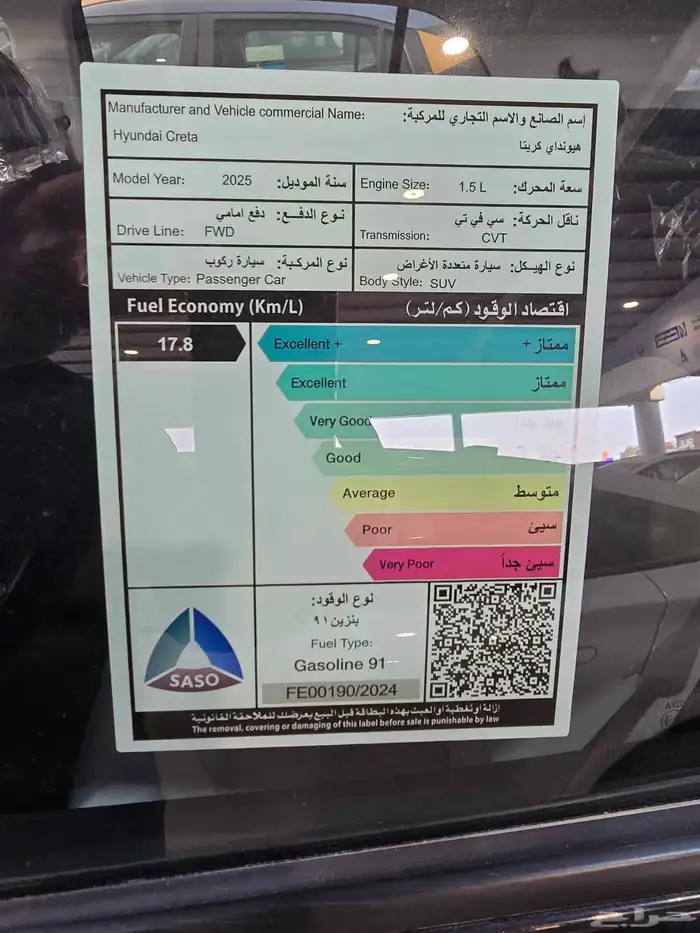 هيونداي كريتا سمارت 3