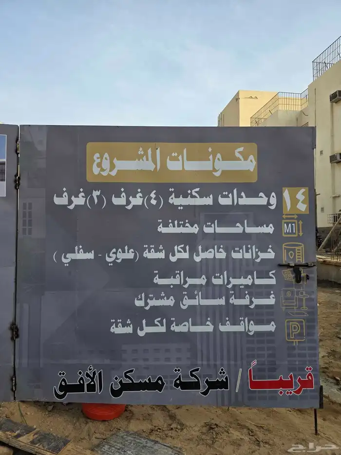 روف تحت الإنشاء 4غرف في بطحاء قريش تشطيب فاخر وسعر ممتاز 2