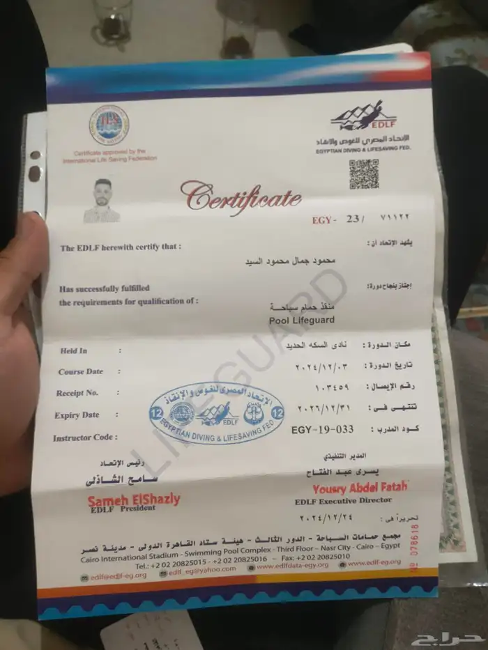 مدرب ومنقذ سباحه 0