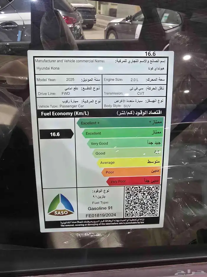 هيونداي كونا استاندر 2025 4
