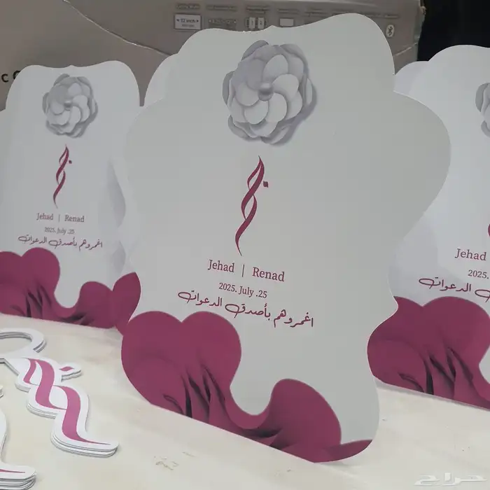 كروت طاولة حسب الطلب 7