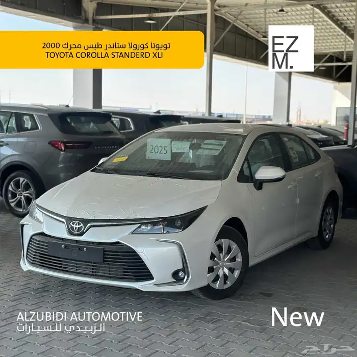 تويوتا كورولا ستاندر 2025- toyota corolla standard 0