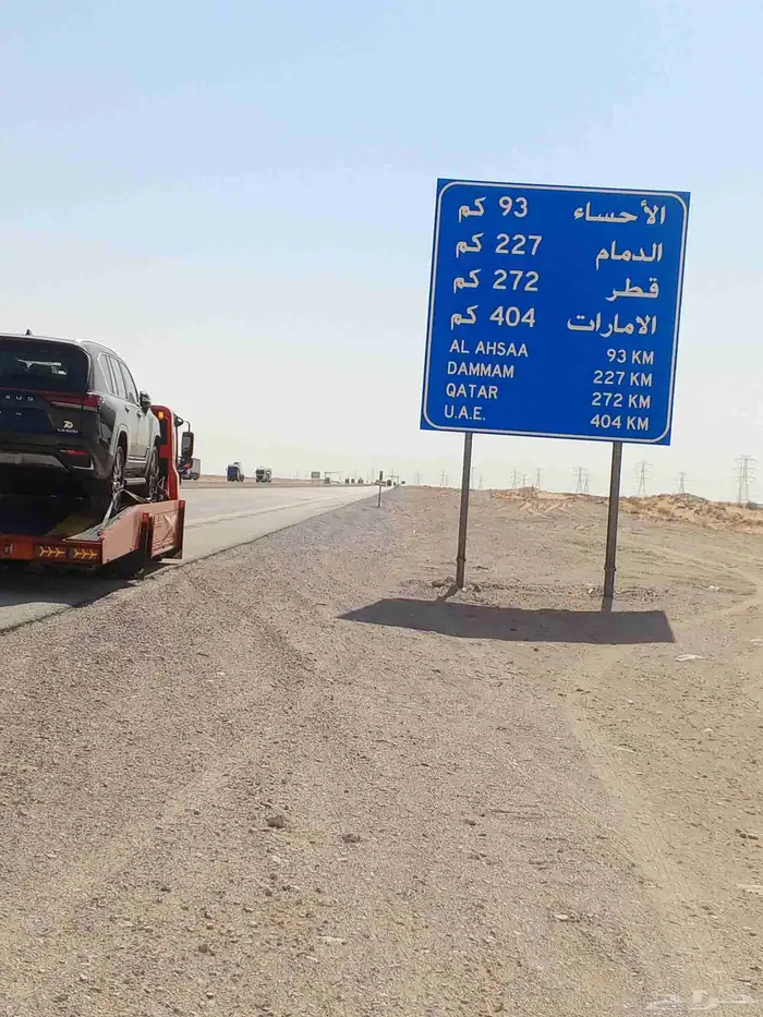 سطحه الدمام الى الرياض القصيم جده 0