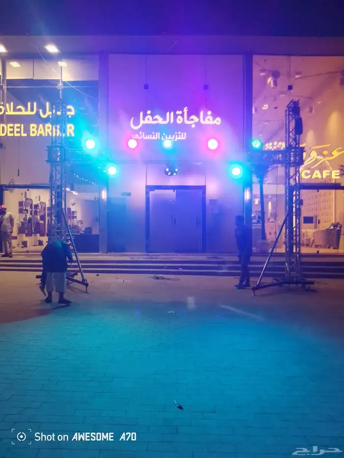 تجهيز حفلات المناسبات خلفيات تخرج طاولات استقبال طاولات طعام 2