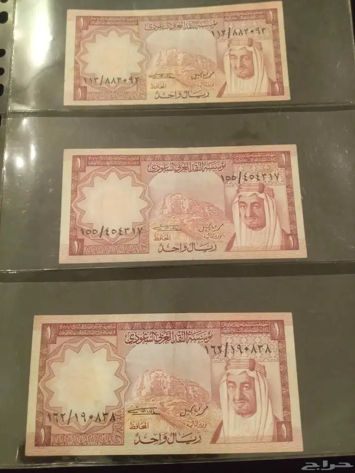 ريال سعودي قديم الملك فيصل 1