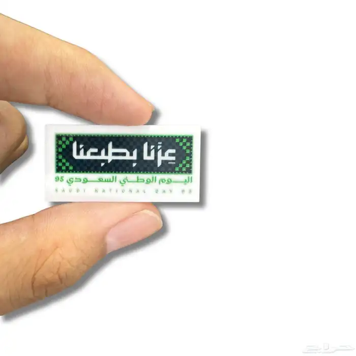 مطبعه اليوم الوطني  مطبوهات جده 3