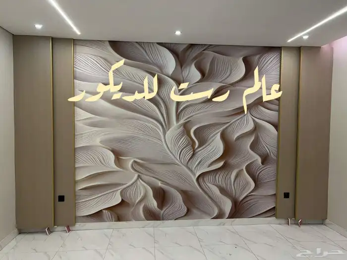 ديكورات داخليه وخارجيه داخل عرعر  عالم_رست_عرعر 2