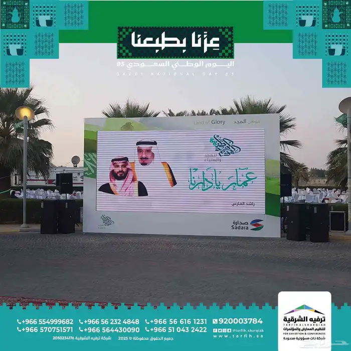بيع شاشات ليد 2
