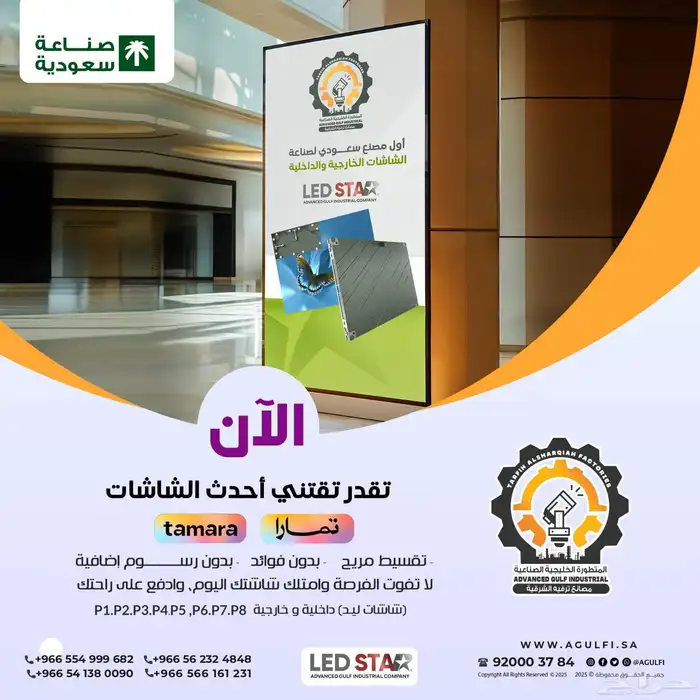 بيع شاشات ليد 0