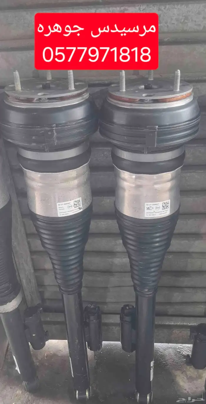 مساعدات هيدروليك مع الضمان 9