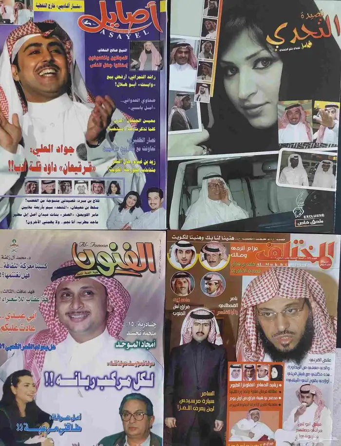 مجلات فنية مختلفة 4