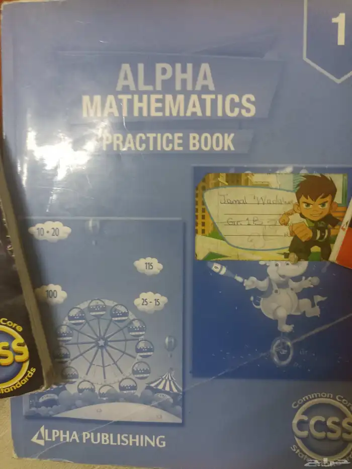 كتب دولية grade one... international books for grade one 1