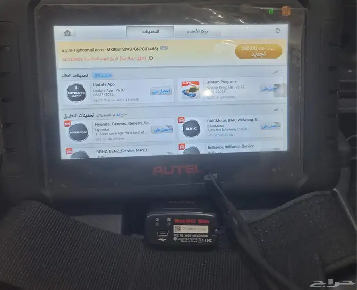 للبيع جهاز فحص وبرمجة جميع السيارات شركة AUTEL MX 808 2