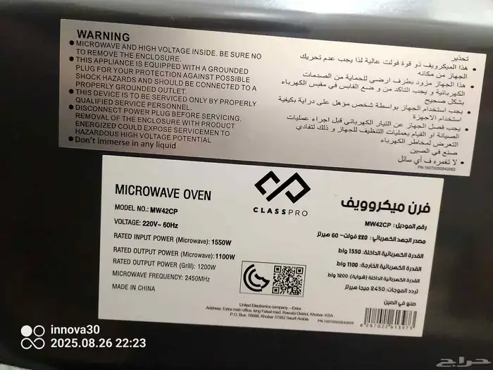 microwave oven 3