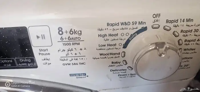 غسالة اتوماتيك على السوووم 3