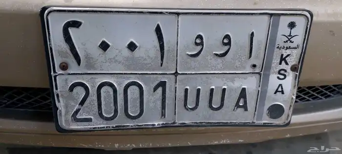 لوحة مميزة حروف وارقام 0