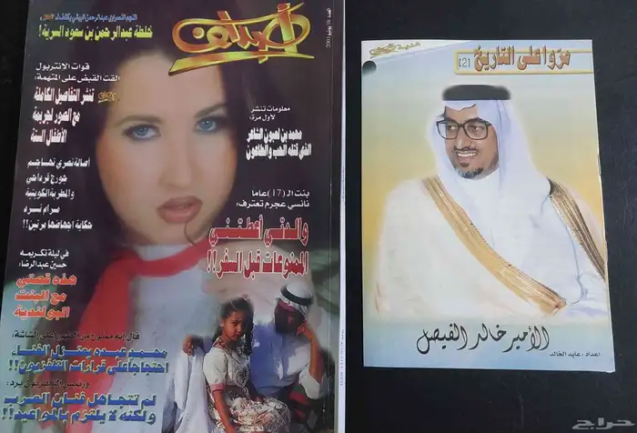 مجلات فنية مختلفة 7