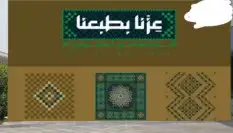 بدينا طباعه اليوم الوطني 6
