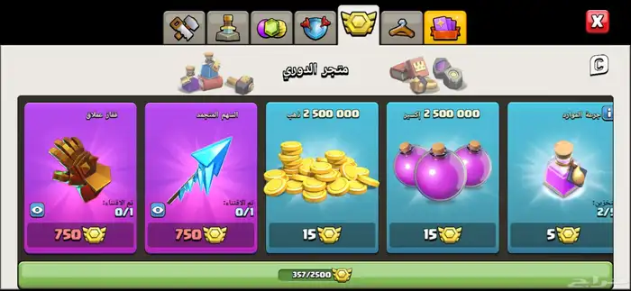 كلاش اوف كلانس تاون 17 2