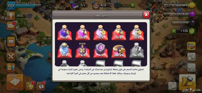 كلاش اوف كلانس تاون 17 1