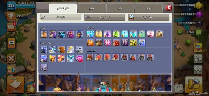 كلاش اوف كلانس تاون 17 4