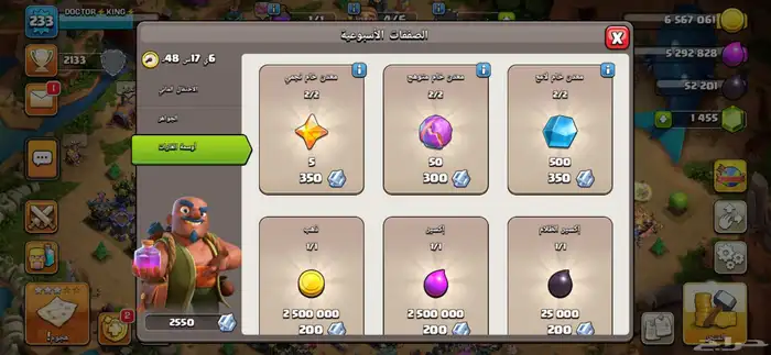 كلاش اوف كلانس تاون 17 6