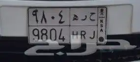 لوحة سياره للبيع 0