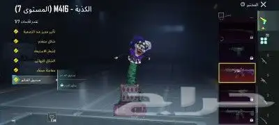 ببجي البيع 1