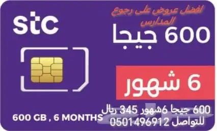 شرايح إنترنت موبايلي سوا زين سلام ريدبول للتوصيل 7