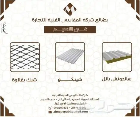 نوفر جميع احتياجات اعمال الحداده والديكورات 7