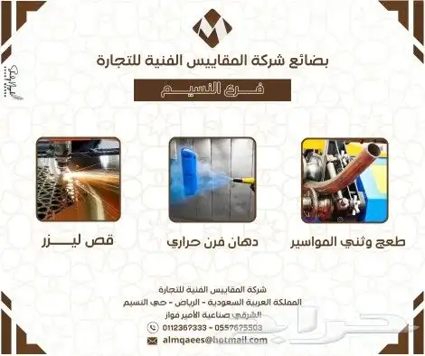 نوفر جميع احتياجات اعمال الحداده والديكورات 2