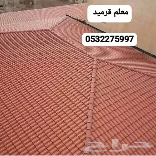معلم قرميد 9