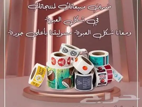 اجود انواع طباعه استيكر رول والديجتال 0