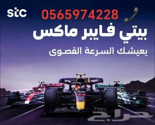 عروض الالياف البصرية 0
