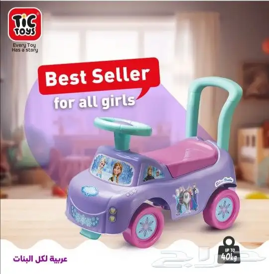 سيارة دف للاطفال العاب 2