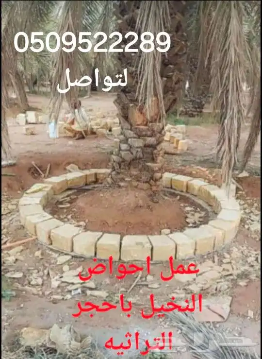 بناء جميع انواع البناء الترثي بلاحجار والطين 1