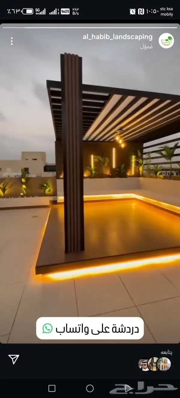 مظلات وسواتر 4