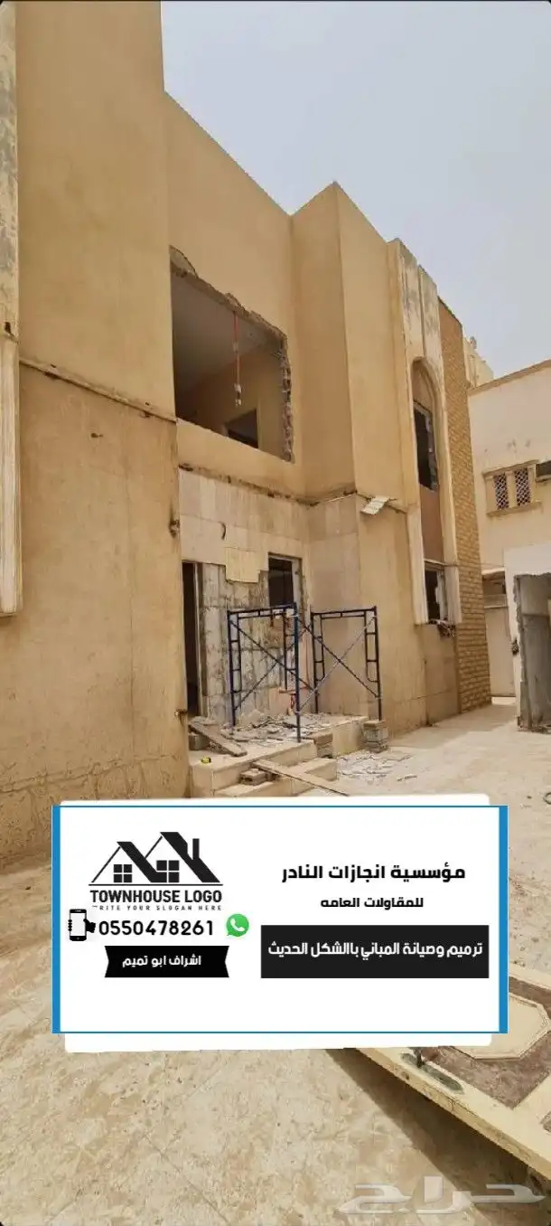 نبذه عن اعمالنا في مجال الترميم والتشطيب الحديث 2