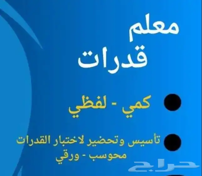 جنوب الرياض (الشفا المروة الحزم عكاظ بدر الفواز ديراب) 0