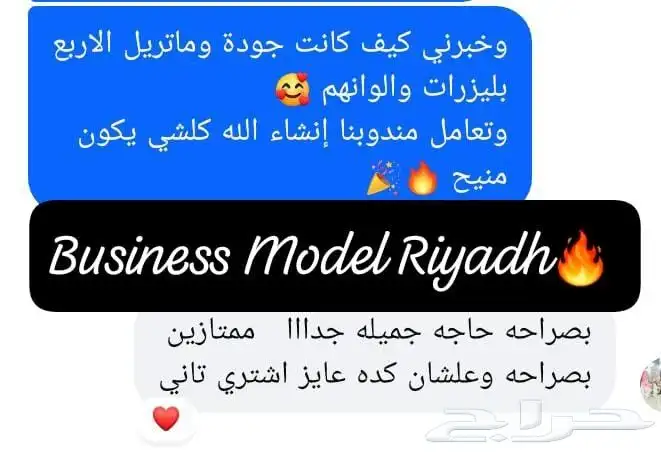 بدل وبليزرات للدوام والمناسبات بسعر 1