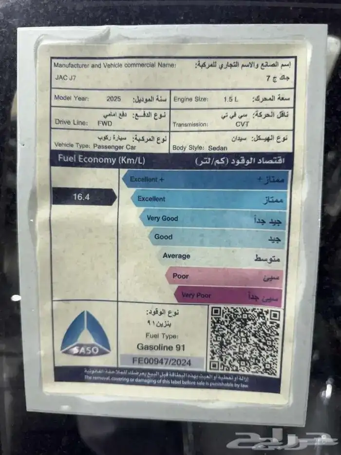 جاك جي 7 2025 كاش وتقسيط منتهي بالتمليك 8