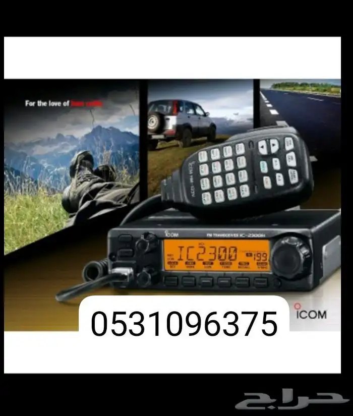 جهاز كنود (آيكوم 2300) 1