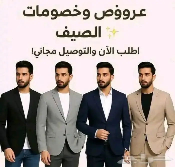 خصومات خاصة لفترة محدودة 2