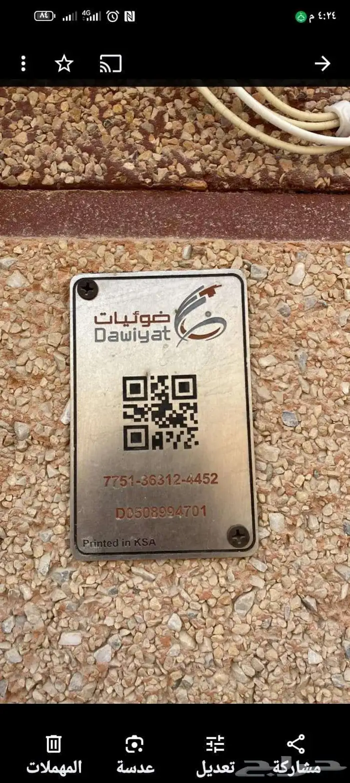 افضل عرض علي افضل فايبر stc والتركيب مجانا 1