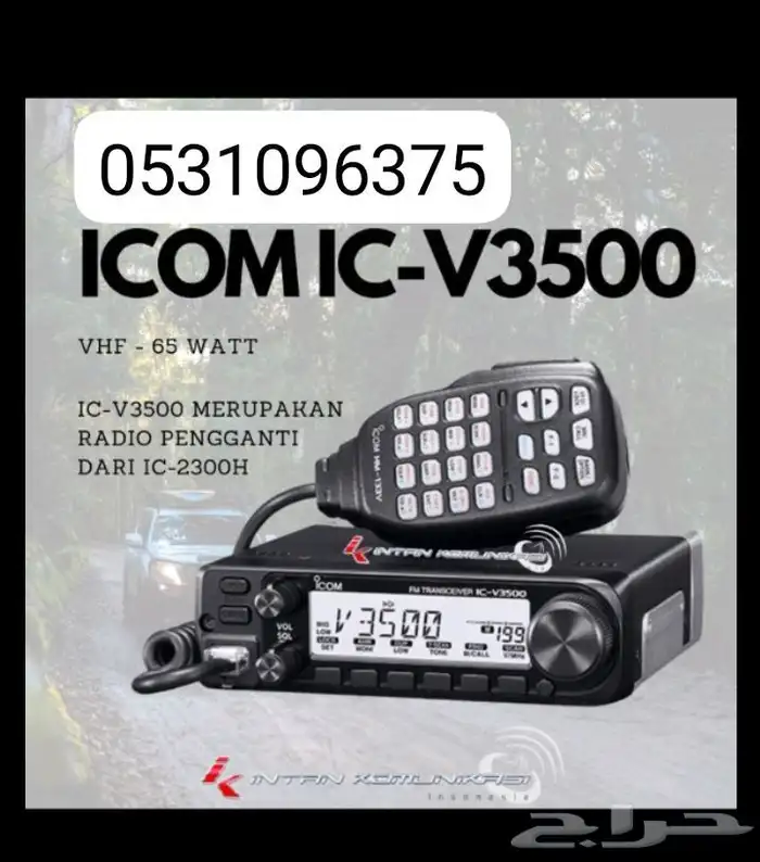 جهاز لاسلكي آيكوم ..ICOM كنود 3
