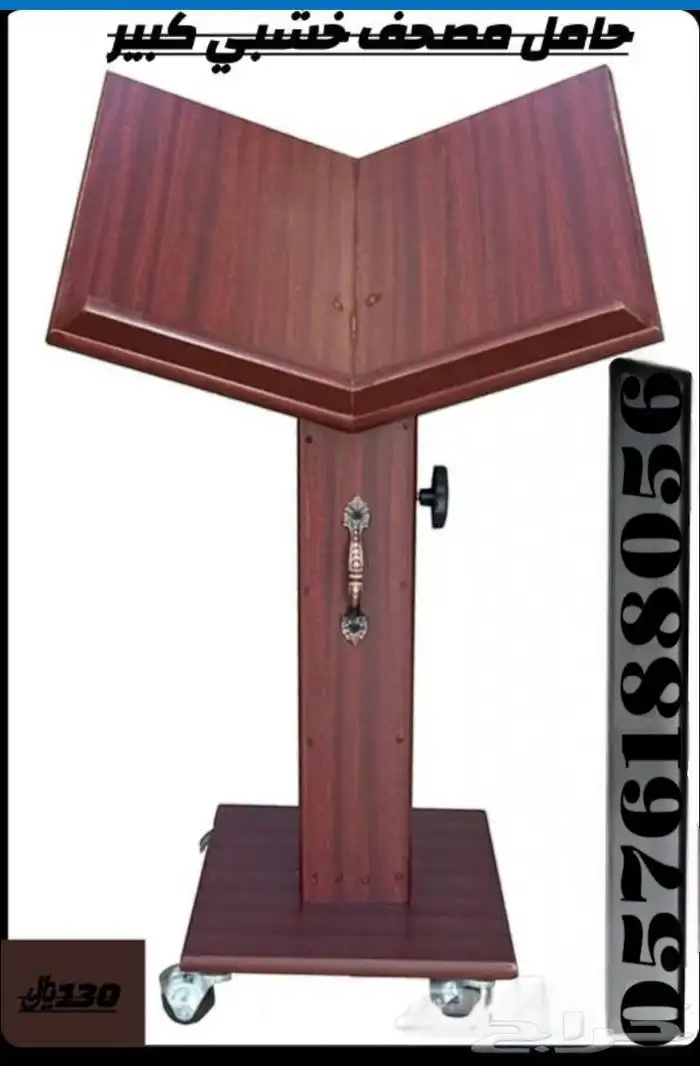 حامل مصحف خشب ستائر خشبيه الصلاه 5