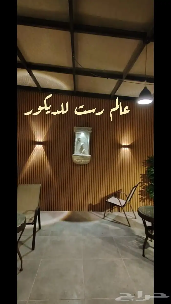 ديكورات داخليه وخارجيه داخل عرعر  عالم_رست_عرعر 9